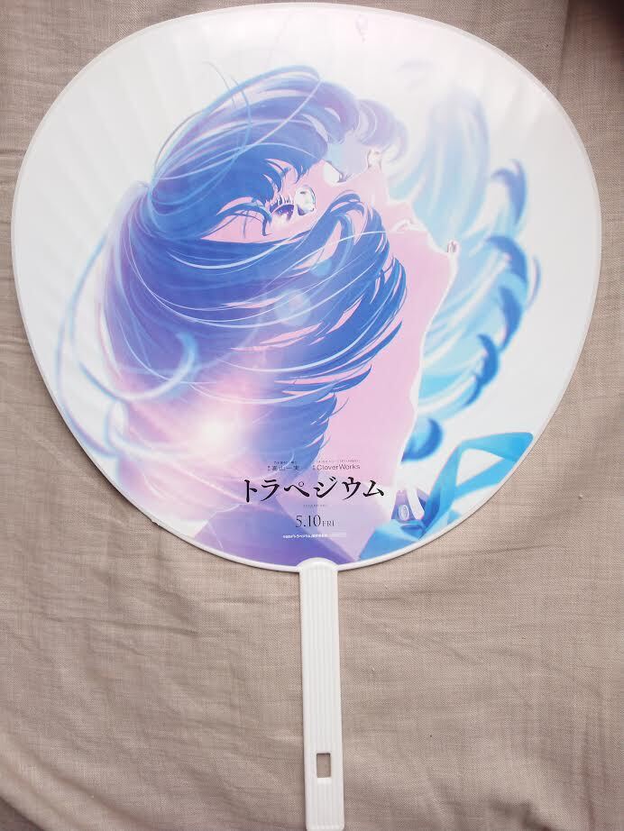 映画 トラペジウム 舞台挨拶特典 ビッグサイズうちわ 団扇拍卖