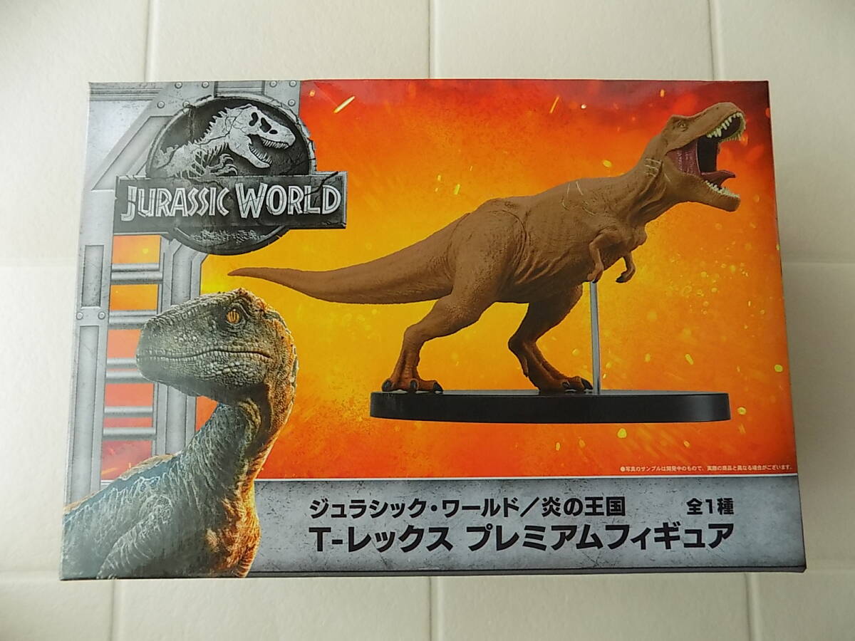 未開封★ジュラシックワールド☆炎の王国☆T-REX・プレミアムフィギュア★Tレックス拍卖