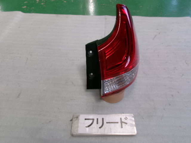 フリード GB5 右テールランプユニット 即決 6898拍卖