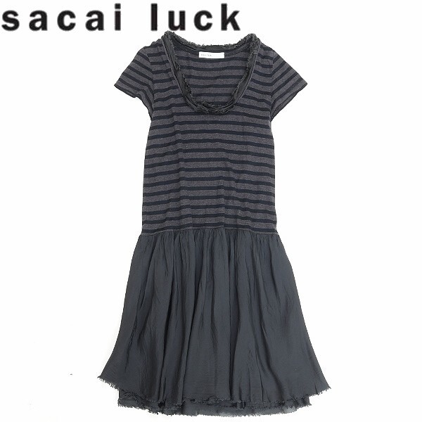 ◆sacai luck サカイ ラック ボーダー柄 異素材 切替 切りっぱなし ドッキング ワンピース チャコール×ブラック 2拍卖