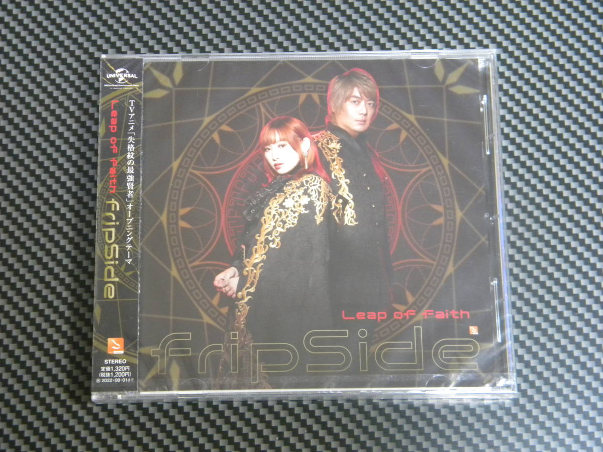 【未開封品】失格紋の最強賢者 オープニングテーマ / Leap of faith (通常盤) / fripSide拍卖