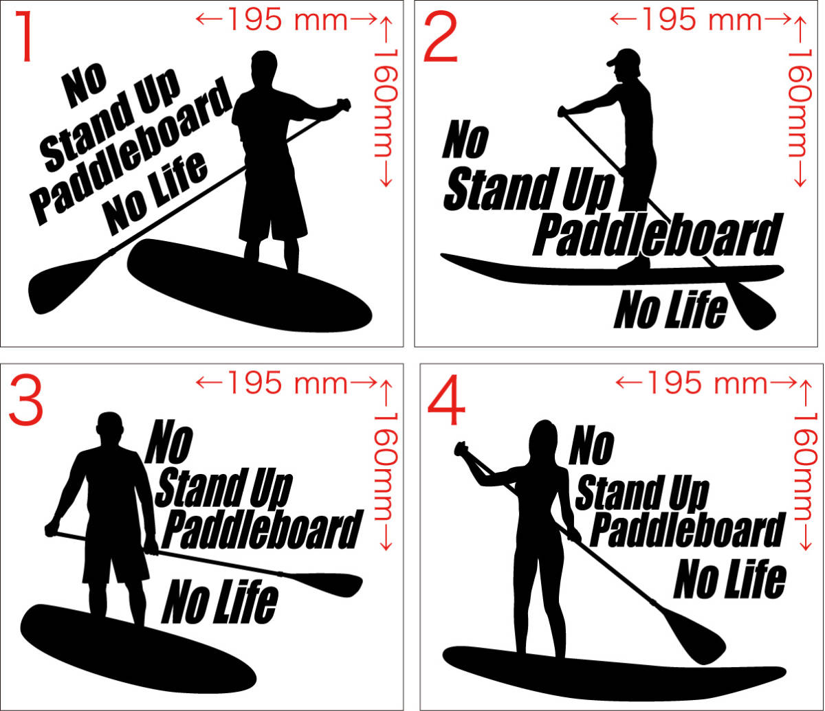No Stand Up Paddleboard No Life (スタンドアップパドルボード SUP) (4種中1点選択) カッティングステッカー 耐水・耐候 ワンポイントに拍卖