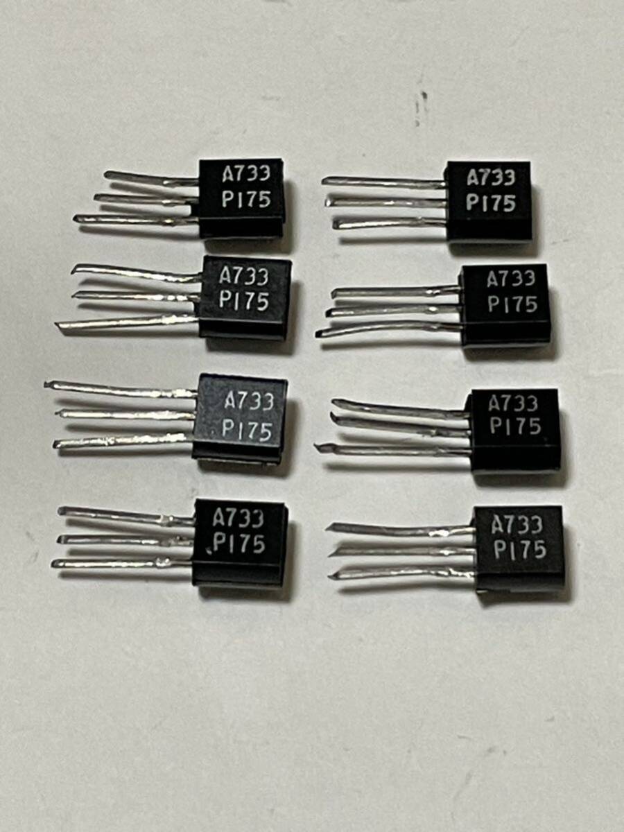 トランジスタ 2SA733 P175 8本 ジャンク扱い拍卖