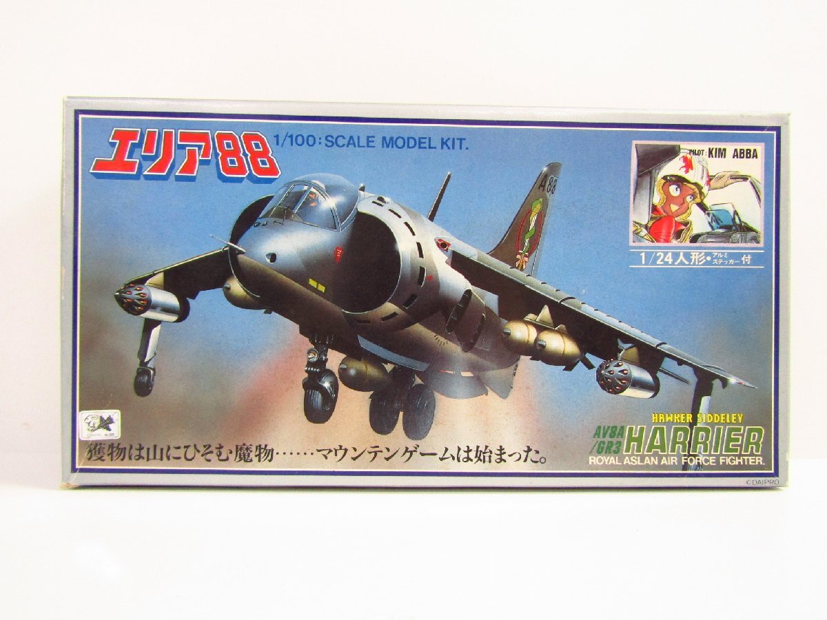 未組立品 エリア88 1/100 AV8A/GR3 キム専用 ハリアー プラモデル ◇TY14419拍卖