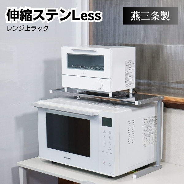 レンジ上ラック おしゃれ 電子レンジ上ラック レンジ上置きラック レンジ上棚 レンジ上棚収納 レンジ上収納拍卖