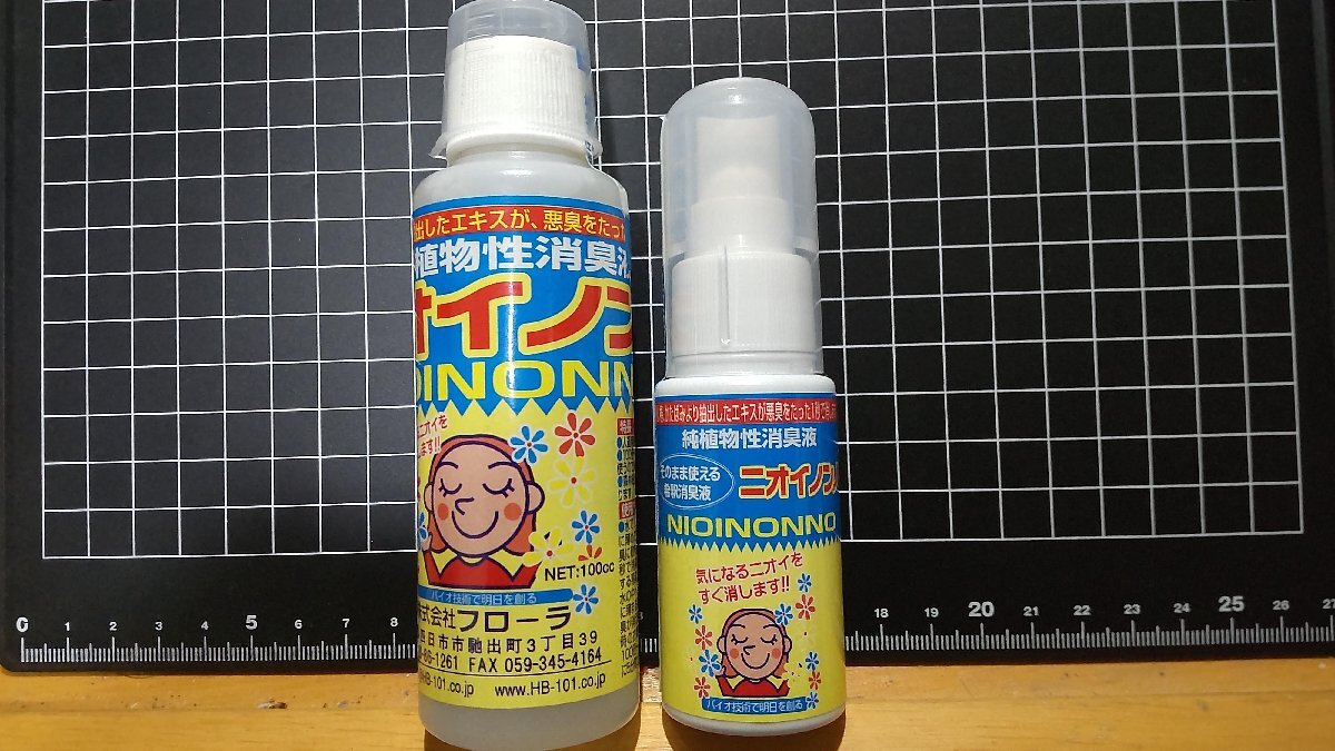 ニオイノンノ 100cc 正規品 希釈済みスプレー 50cc添付 フローラ 純植物性 消臭液拍卖