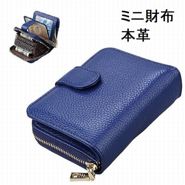 ミニ財布 コインケース カードケース レディース 大容量 二つ折り 本革 無地 可愛い ファスナー 小銭入れ 名入れ 軽量拍卖