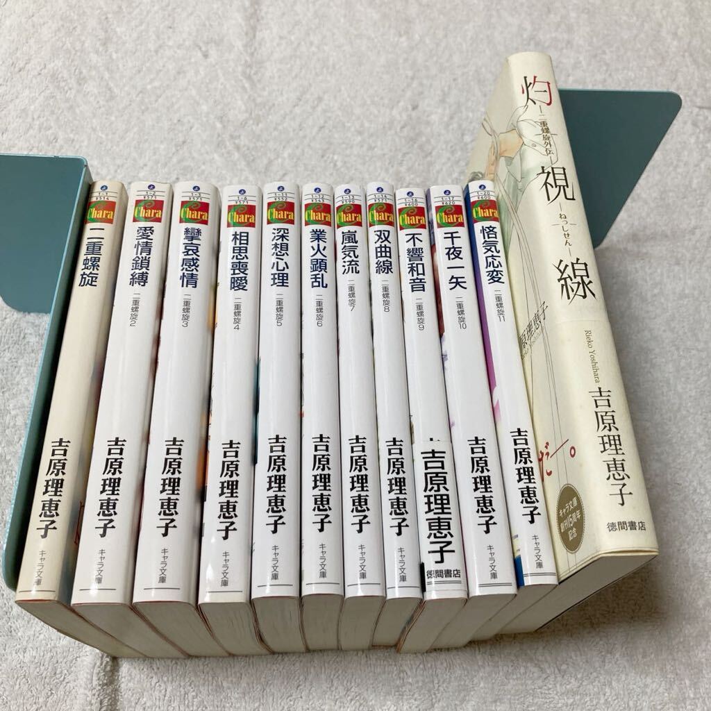 二重螺旋 1~11巻+外伝 灼視線 吉原理恵子拍卖