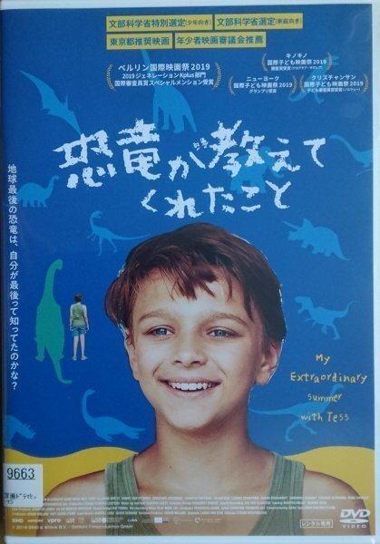 DVD R落/恐竜が教えてくれたこと/ソンニ・ファンウッテレン拍卖