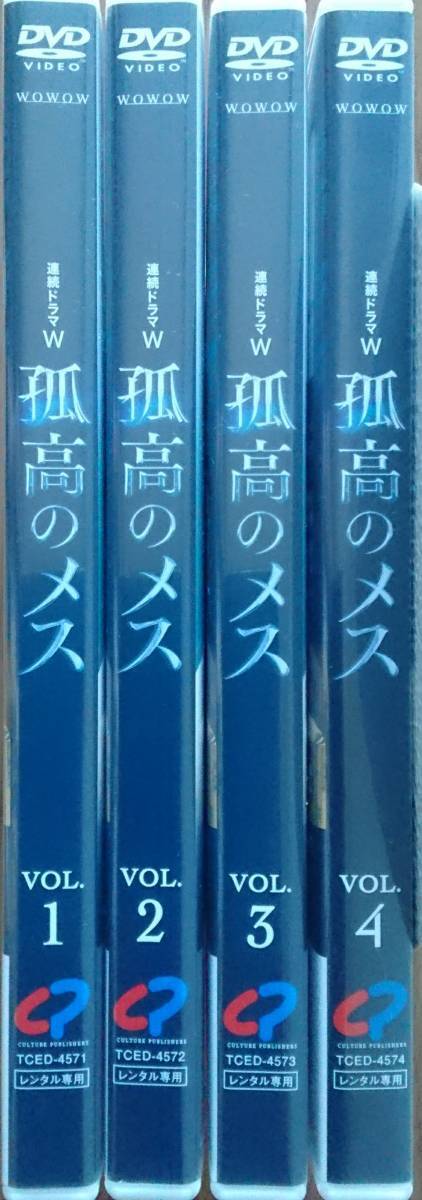 DVD R落/連続ドラマW 孤高のメス 全4巻/滝沢秀明拍卖