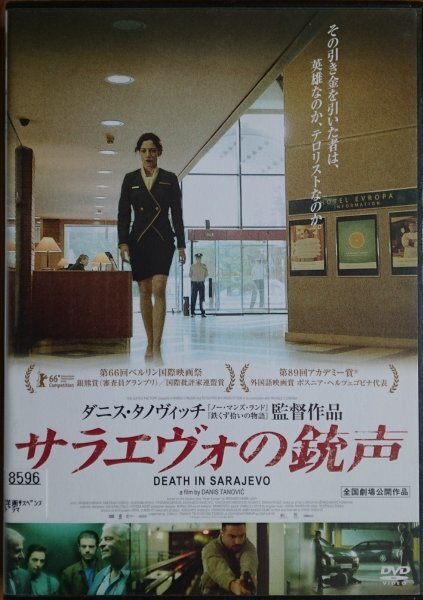 DVD R落/サラエヴォの銃声/ダニス・タノヴィッチ ジャック・ウェバー拍卖
