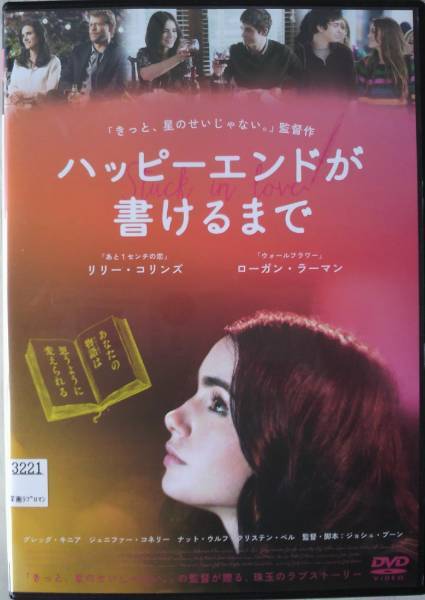 DVD R落/ハッピーエンドが書けるまで/リリー・コリンズ ローガン・ラーマン拍卖