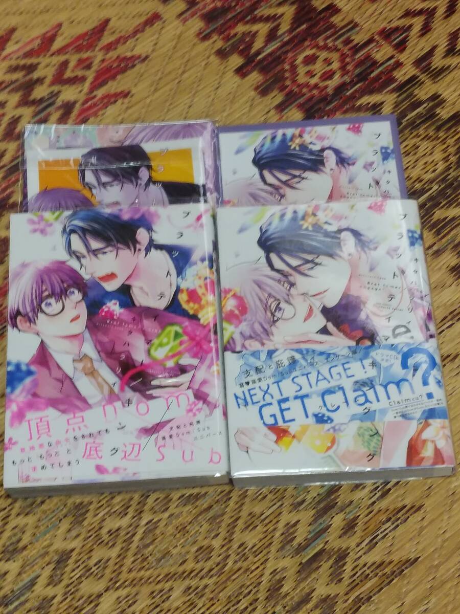 キタハラリイ「ブラットテイマー/キング コミコミスタジオ小冊子・リーフレット付き」「ブラットテイマー/キング engage リーフレット」拍卖