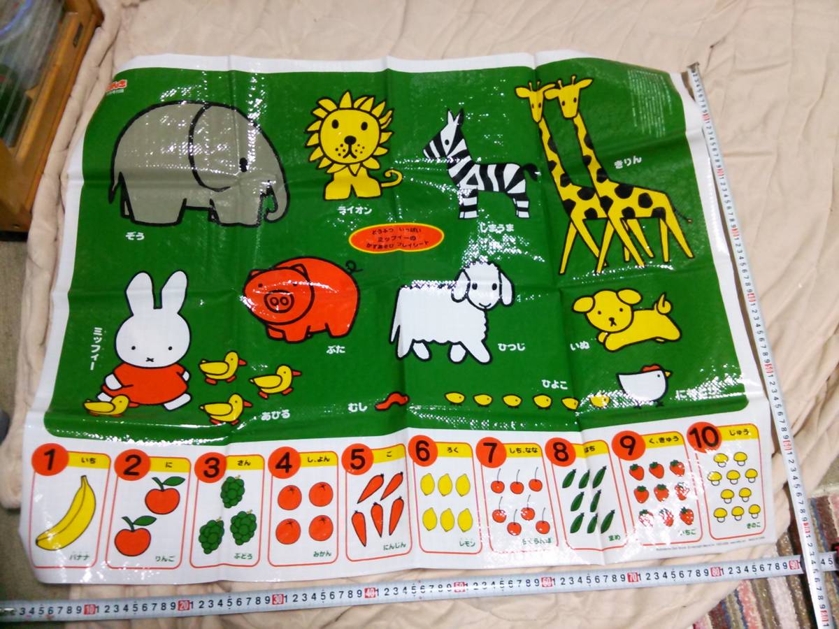 非売品☆げんき☆ミッフィー☆レジャーシート☆約90×70cm☆①☆残1拍卖