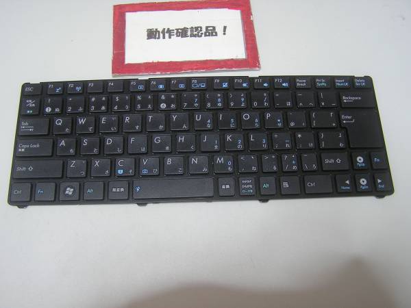 ASUS 1201T-W7BKM 等用 キーボード拍卖