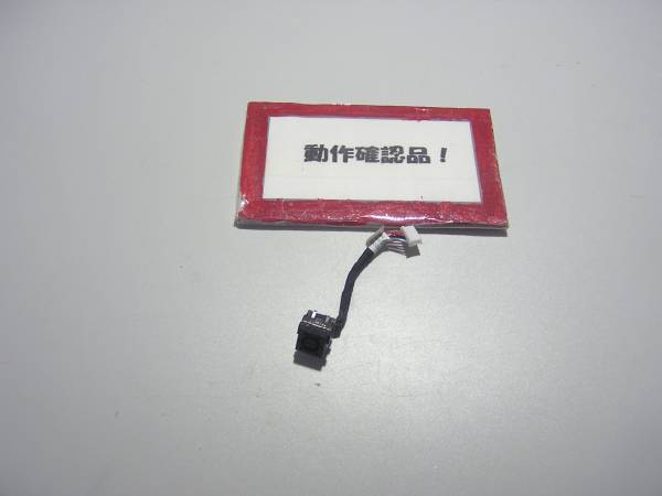 DELL Latitude E4200 等用 DCジャック部拍卖
