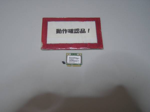 SONY VAIO VPCEG14FJ 等用 無線LANカード拍卖
