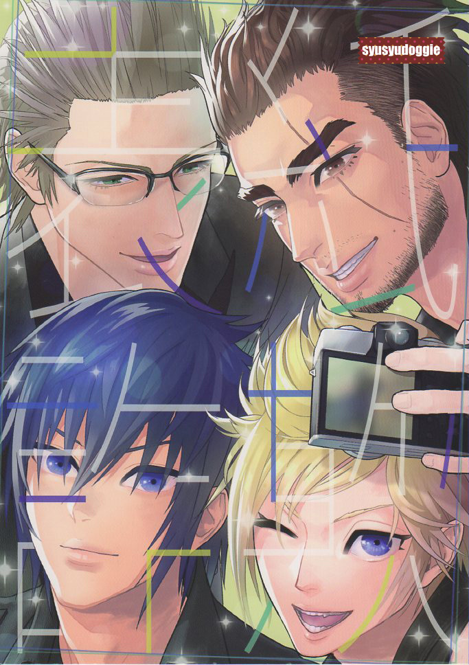 ファイナルファンタジー15同人誌■表紙詐欺/rpdi■FF15オールキャラ拍卖