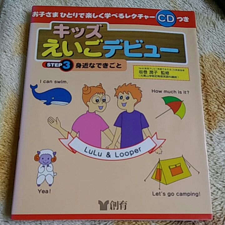【1】キッズ英語●英語の本●(4)拍卖
