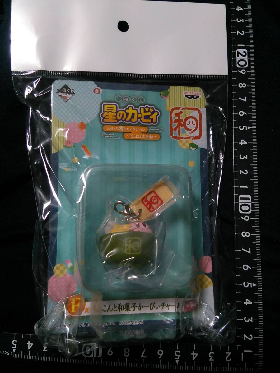 非売品☆一番くじ☆星のカービィ☆ちょこんと和菓子かーびぃチャーム☆①☆残1拍卖