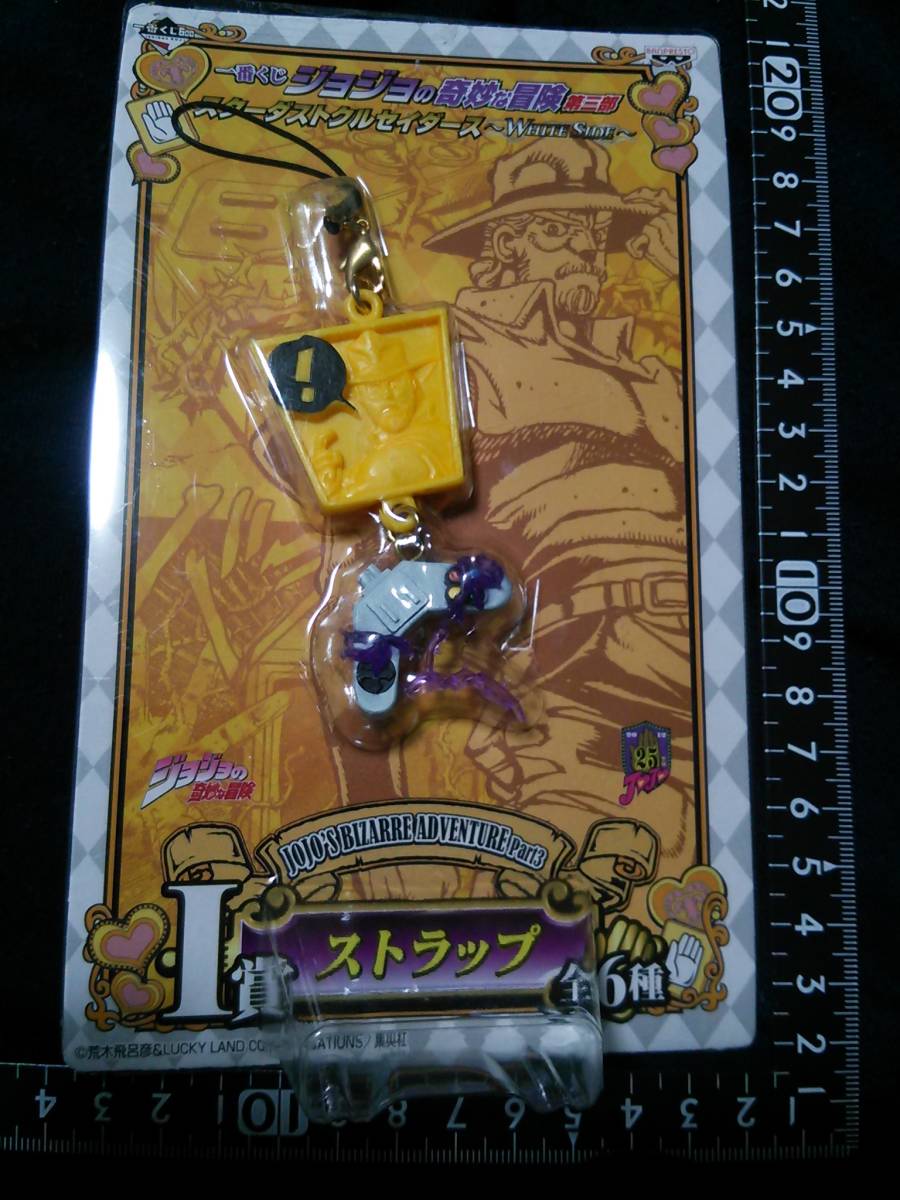 非売品☆一番くじ☆ジョジョの奇妙な冒険☆スターダストクルセイダース☆ストラップ☆②☆残1拍卖