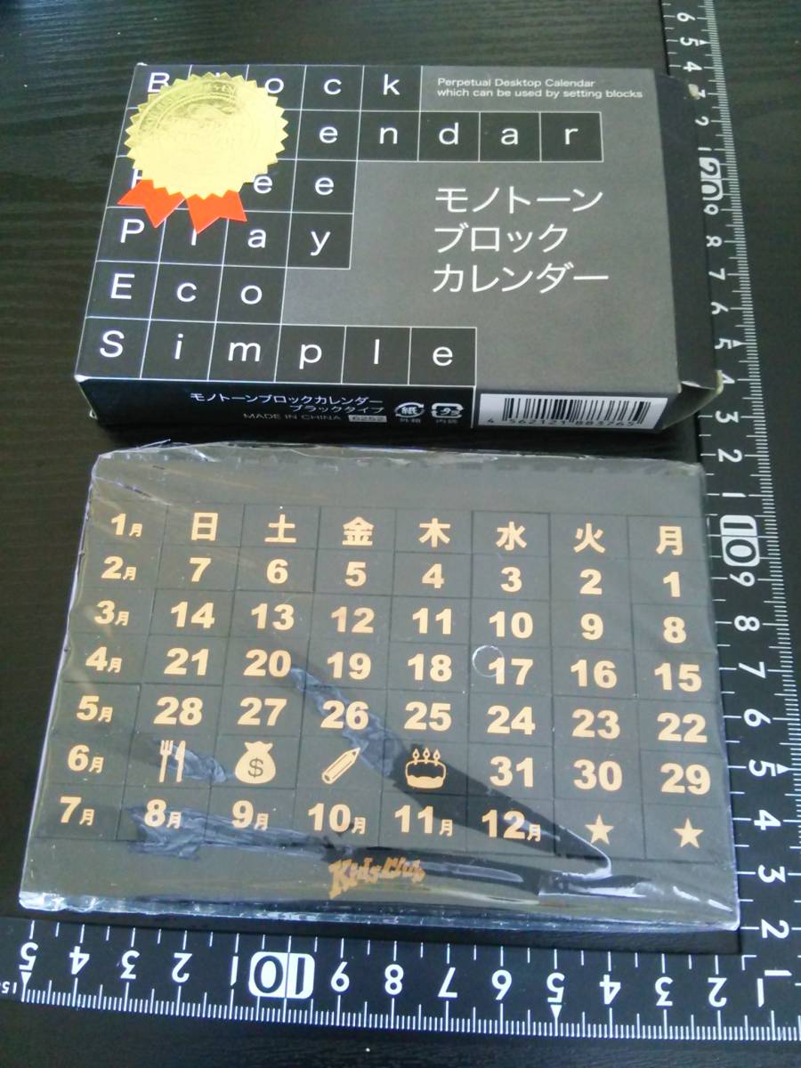 超素敵☆モノトーン☆ブロック☆卓上☆カレンダー☆①☆残1拍卖