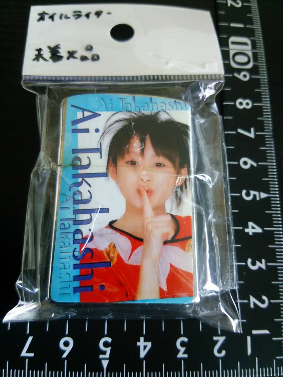 非売品☆モーニング娘。☆高橋愛☆オイルライター☆①☆残1拍卖
