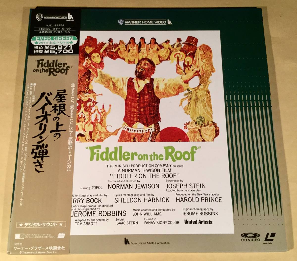 LD(レーザー)■『屋根の上のバイオリン弾き』感動のミュージカル■帯付美品!拍卖