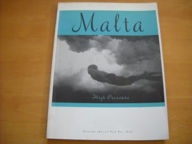 マルタ「ハイ・プレッシャー」バンドスコア TAB譜 サックス MALTA拍卖