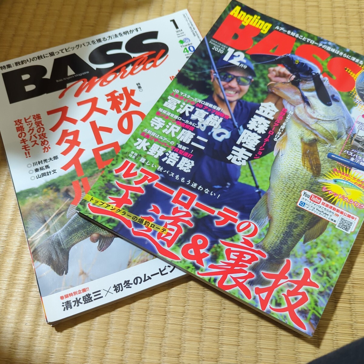 バスフィッシング2冊セット8拍卖