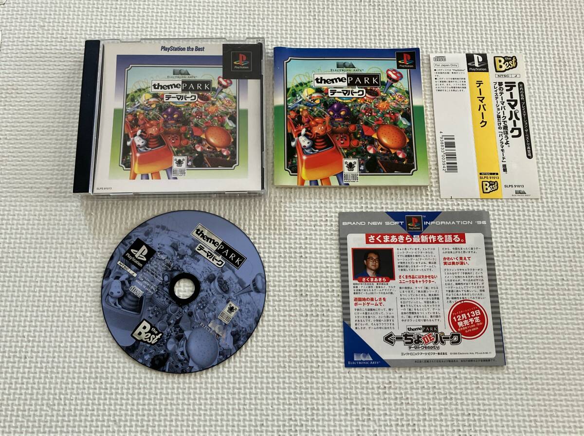 良品 24-PS-299 プレイステーション テーマパーク 動作品 PS1 プレステ1 ☆帯付き、ケースは他で代用拍卖