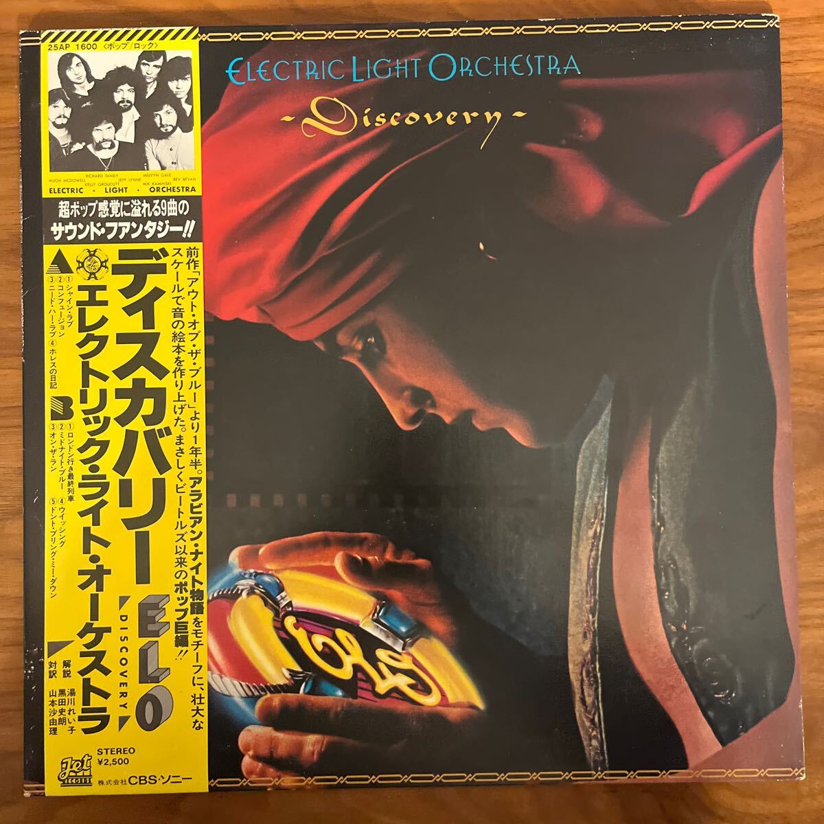 LP レコード Discovery / Electric Light Orchestra エレクトリック・ライト・オーケストラ / 25AP 1600 帯付拍卖
