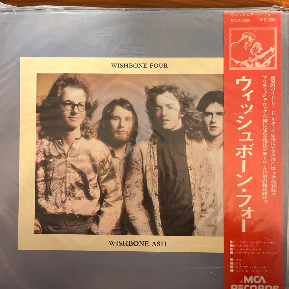 ウィッシュボーンフォー WISHBONE FOUR MCA-6001 LP 帯付拍卖