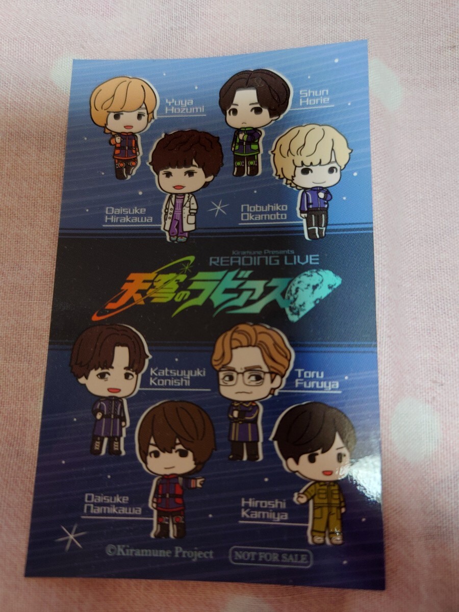 Kiramune 天穹のラビアス 入場特典ステッカー Bチーム拍卖