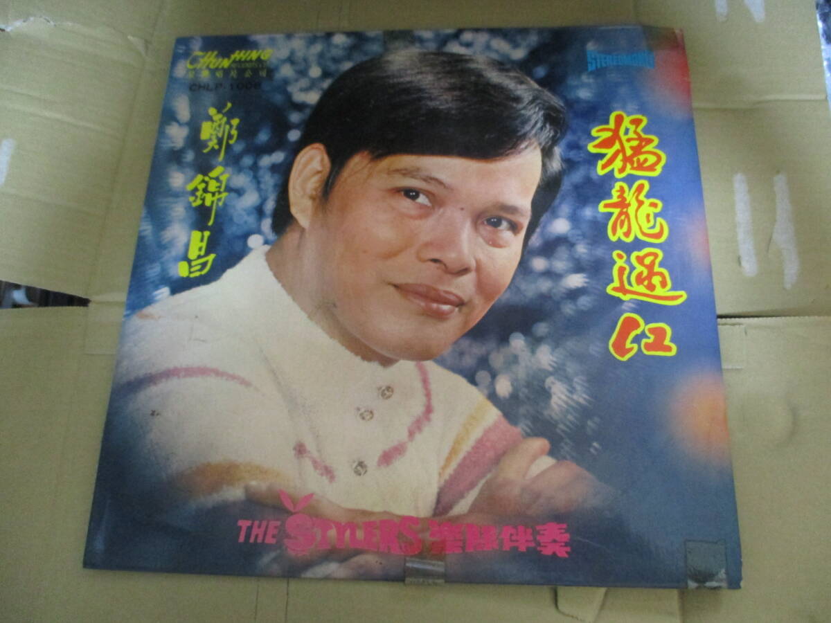 LP ブルース・リー Bruce Lee 李小龍 ドラゴンへの道 猛龍過江 Way of the Dragon 鄭錦昌 拍卖