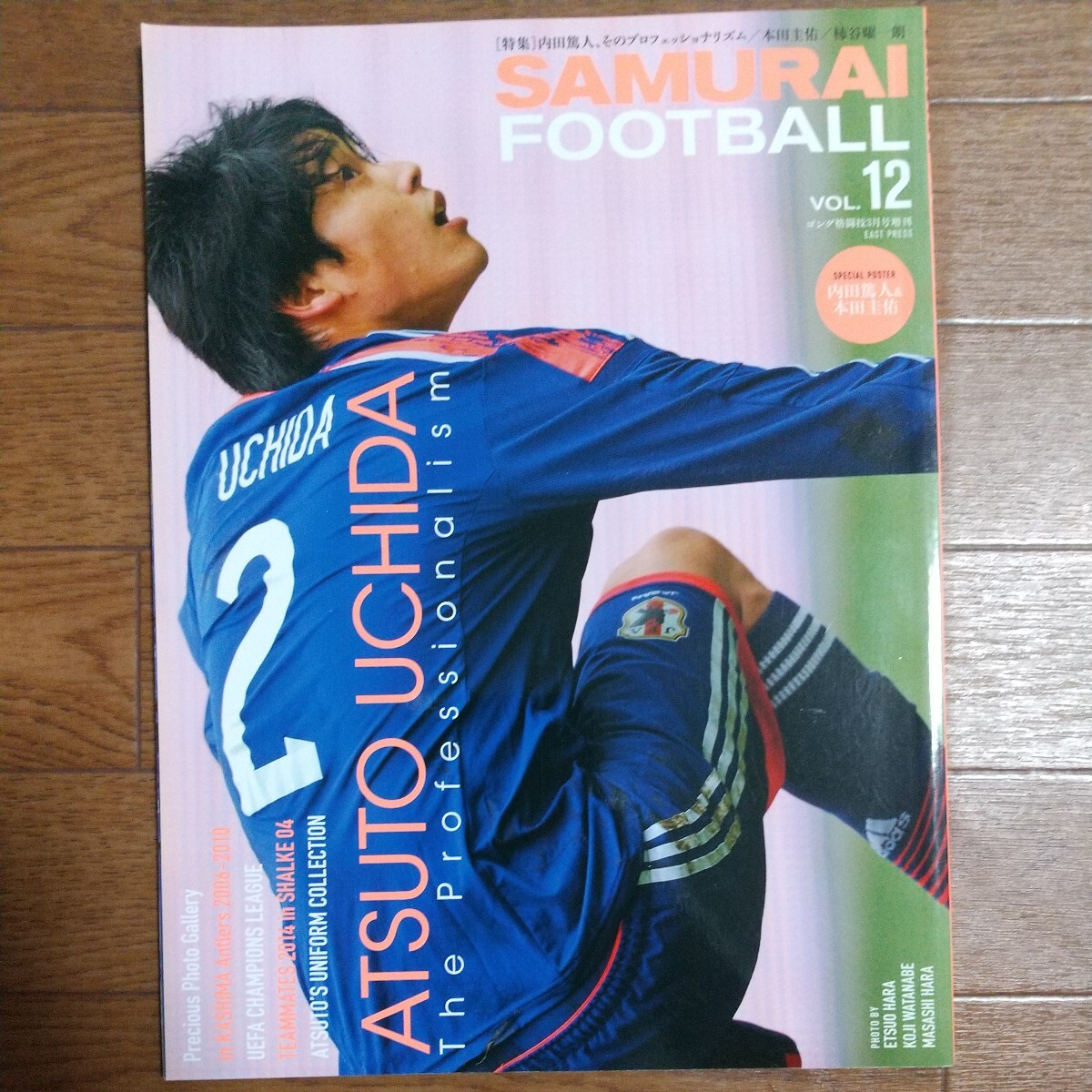SAMURAIfootballvol.12 内田篤人、そのプロフェッショナリズム 本田圭佑 柿谷曜一朗拍卖