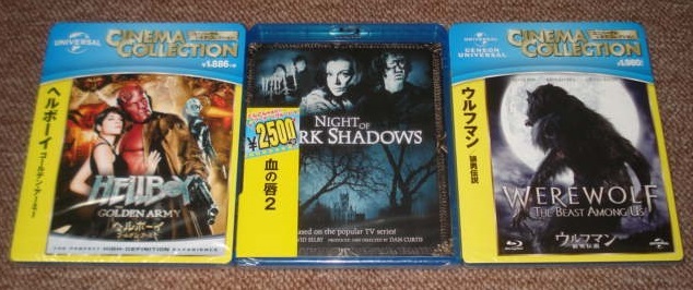 ★【血の唇2】&【ウルフマン/狼男伝説】&【ヘルボーイ ゴールデン・アーミー】:未開封・セル専用Blu-ray(ブルーレイ)ソフト3点(美品)拍卖