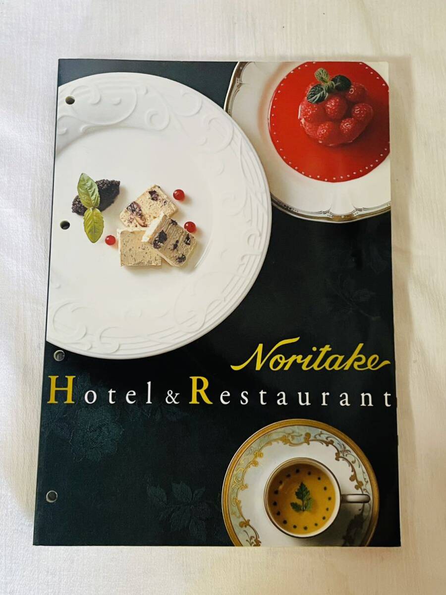 2001年NORITAKE Hotel&Restaurant 用食器カタログ拍卖