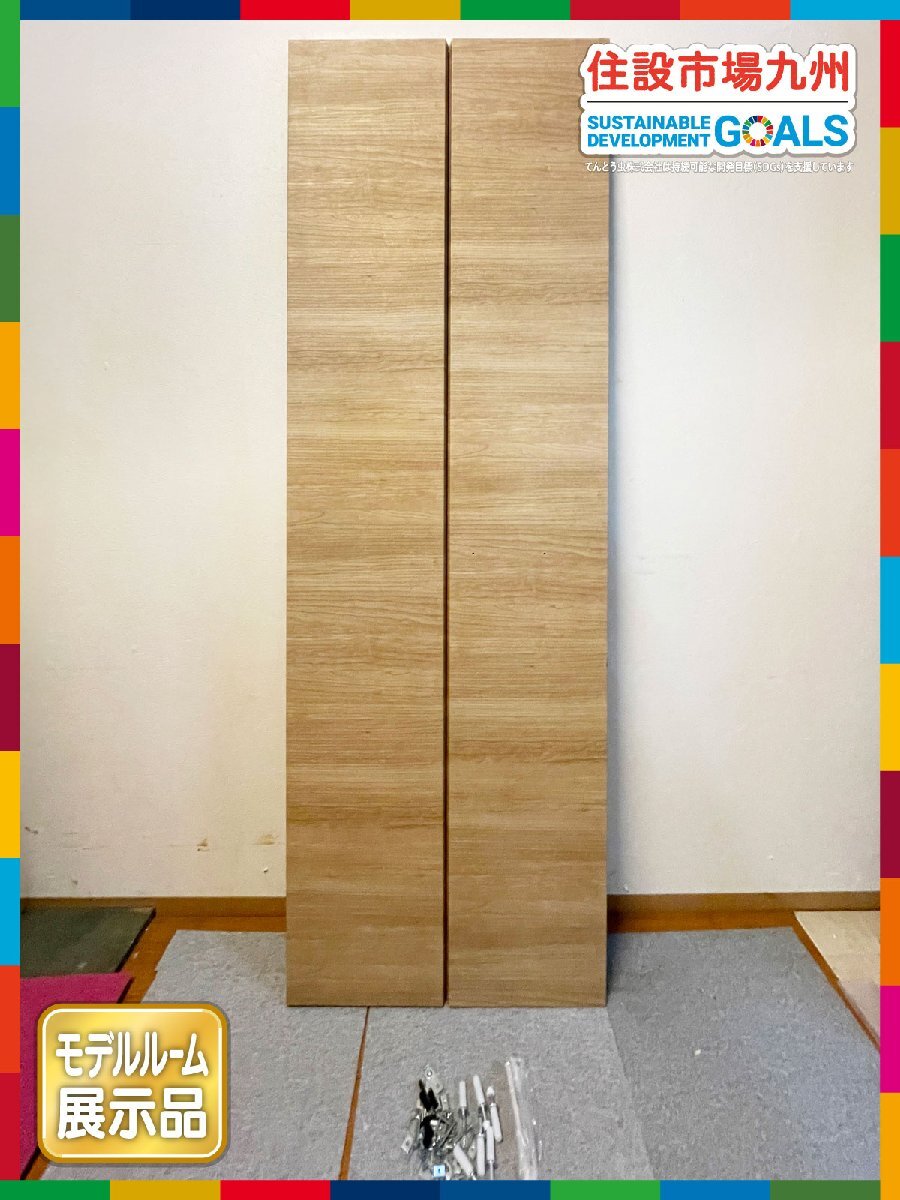 【福岡】W700 折戸 2枚・クローゼットドア◆パーツ付き◆枠・レール無し◆W700 H2060 D35◆モデルR展示設置品◆AIZ22_Yy拍卖