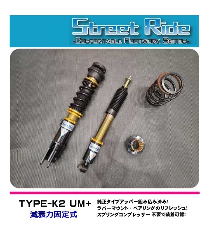 ☆辰巳屋 ストリートライド N BOX JF3(カスタム含) 車高調 K2+UM(減衰固定) 拍卖