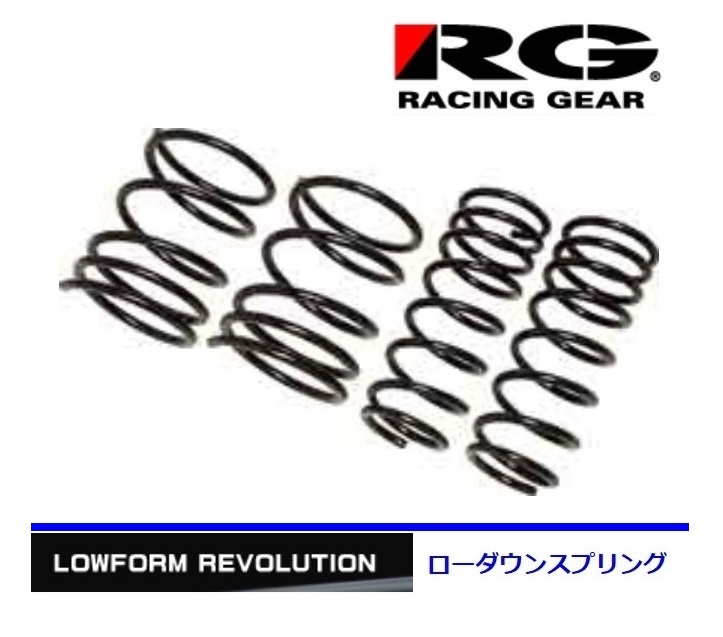 ◆RG LRダウンサス IS250 GSE20 (2WD 右ハンドル車) 1台分 SL102A拍卖