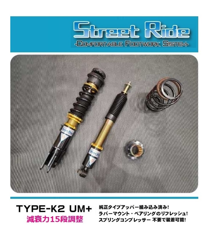 ☆辰巳屋 ストリートライド N BOX JF1(カスタム含) 車高調 K2+UM(減衰調整式) 拍卖