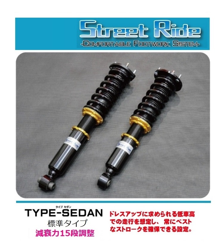 ☆辰巳屋 ストリートライド クラウンアスリート GRS204 車高調 TYPE-SEDAN(減衰調整式)標準タイプ 拍卖