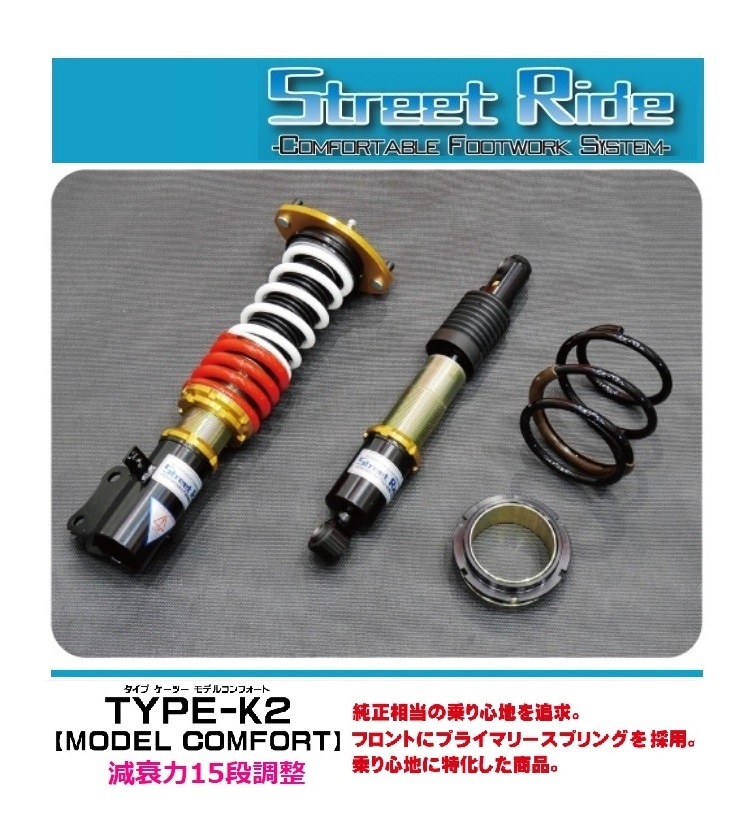 ☆辰巳屋 ストリートライド ワゴンR MH21S (1型/2型) FF 車高調 K2 MODEL COMFORT(減衰力調整式) 拍卖