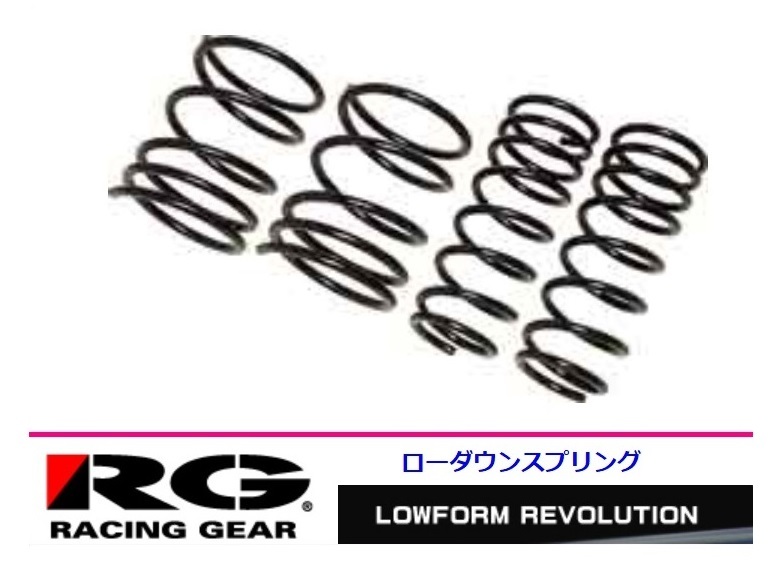 ●辰巳屋 マークX GRX120/GRX121(Sパッケージ除) RG LRダウンスプリング 1台分 ST127A拍卖