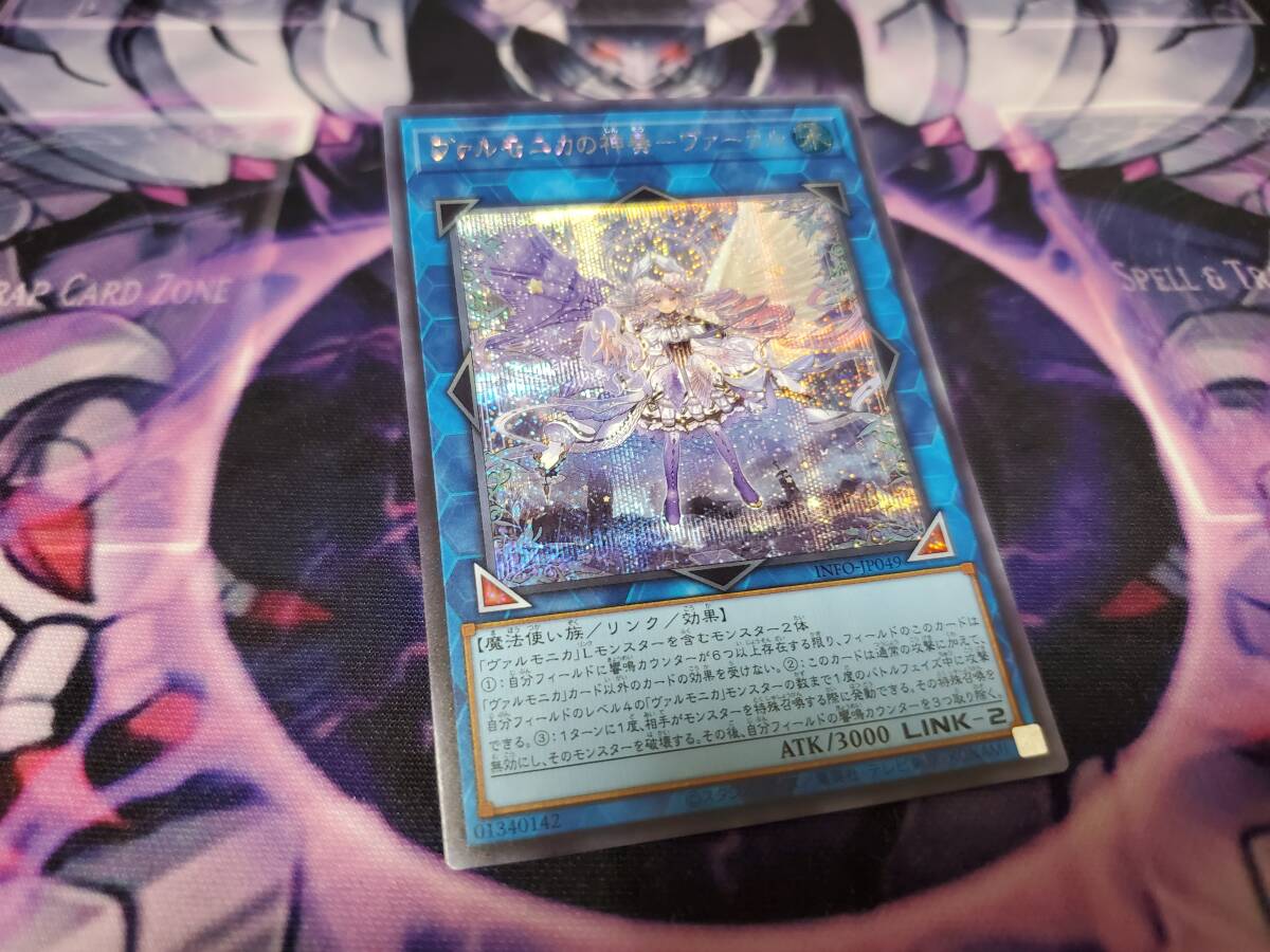 遊戯王 INFINITE FORBIDDEN INFO-JP049 ヴァルモニカの神奏-ヴァーラル シークレット シク 一枚 個数3拍卖
