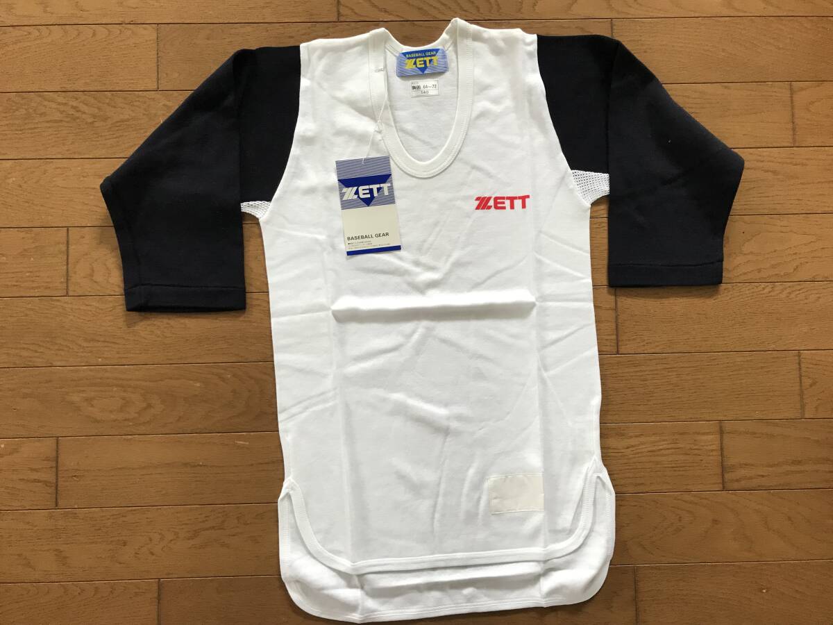 当時物 未使用 デッドストック ゼット ZETT 野球アンダーシャツ 七分袖 U首 品番:BO-20 ジュニア サイズ:140  HF2257拍卖