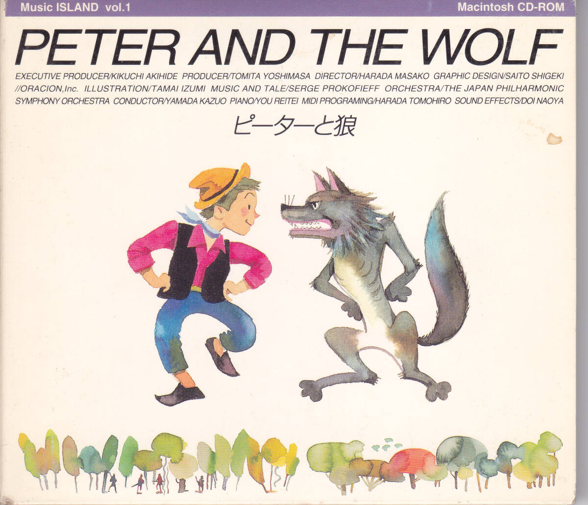 Music ISLAND vol.1 ピーターと狼 /中古CD-ROM!70300/C拍卖