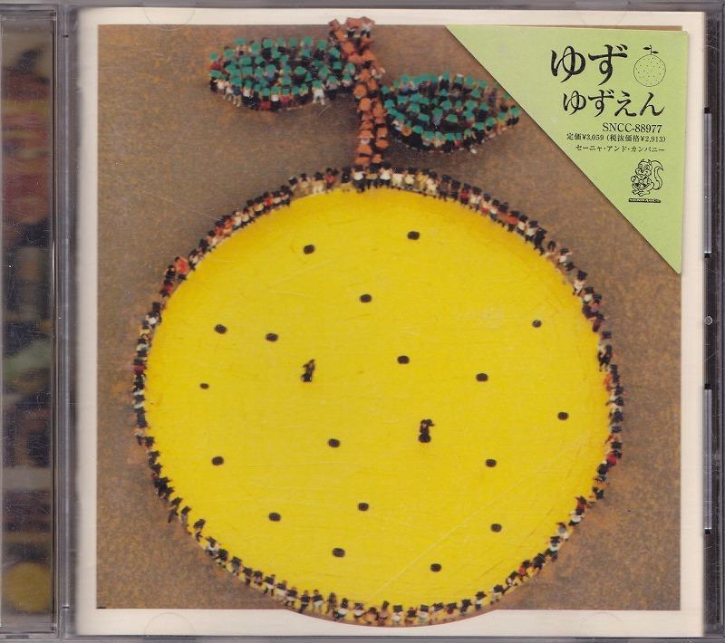 ゆず / ゆずえん /中古CD!!46856//拍卖