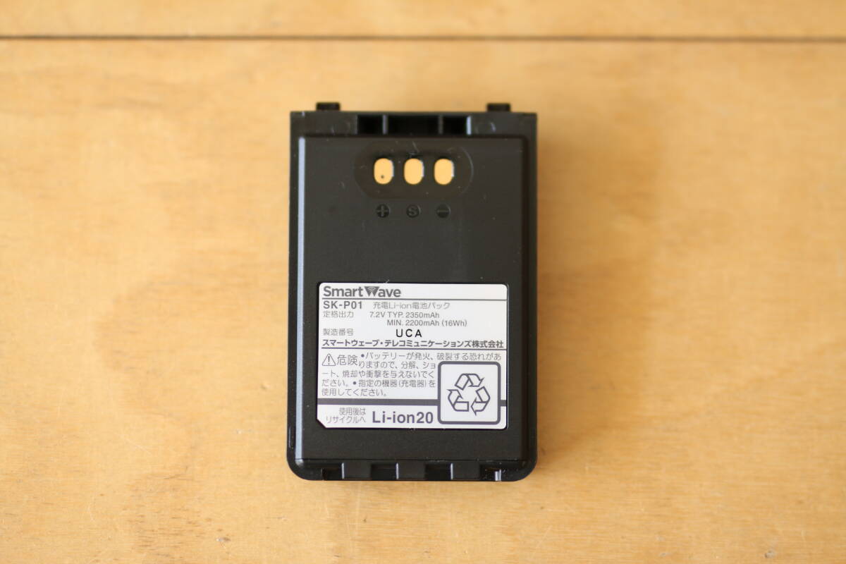 【動作OK】SmartWave リチウムイオンバッテリー SK-P01 大容量バッテリー BP-272 同型 IP無線 デジタル簡易無線 DPR3  拍卖